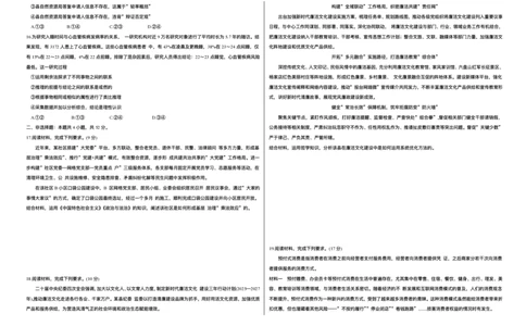 山西省部分学校2025-2026学年高三上学期1月月考政治试题(1)_2026年1月_260113天一小高考2026届高三（上）四省1月联考_天一四省联考2026届高三上学期1月月考政治试题+答案