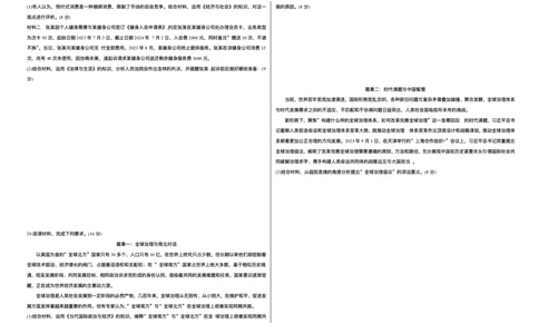 山西省部分学校2025-2026学年高三上学期1月月考政治试题(1)_2026年1月_260113天一小高考2026届高三（上）四省1月联考_天一四省联考2026届高三上学期1月月考政治试题+答案