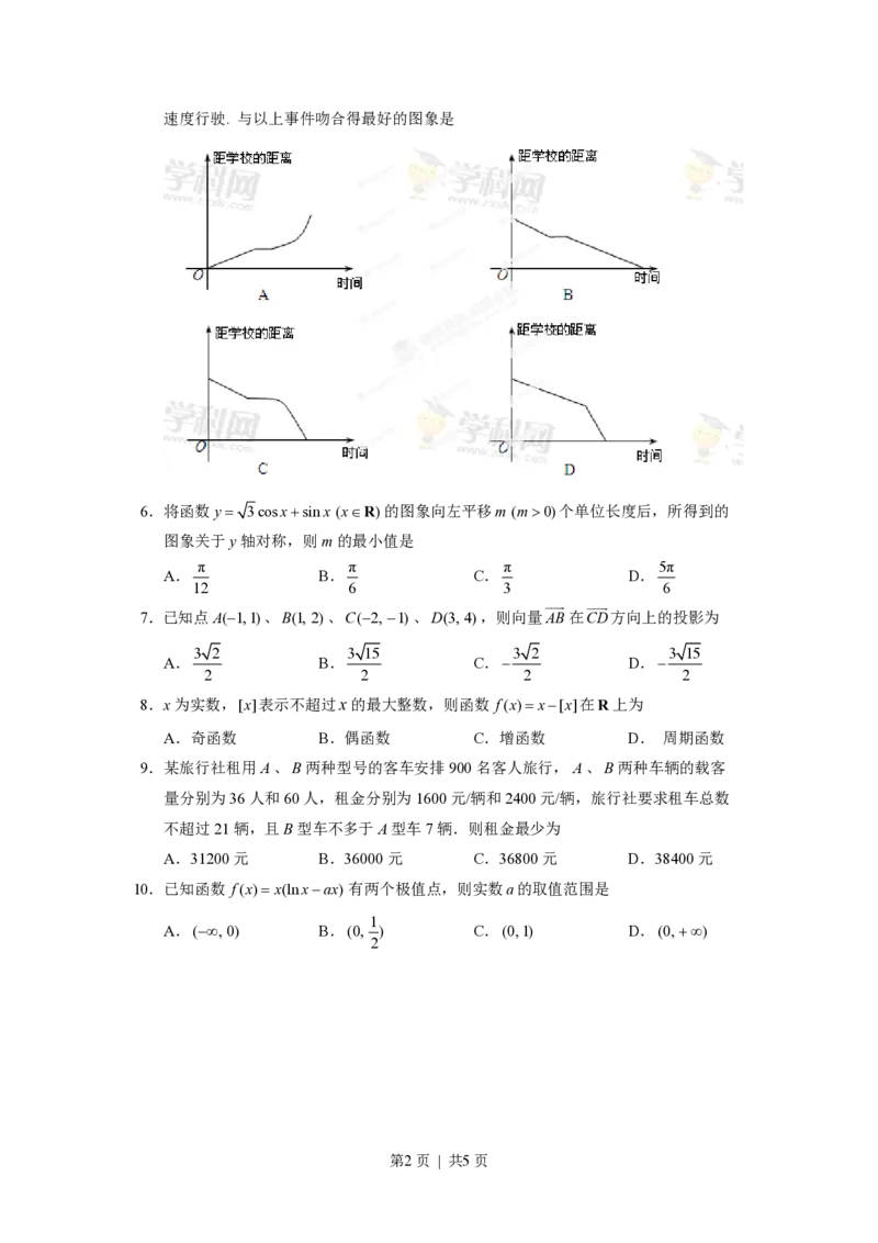 2013年高考数学试卷（文）（湖北）（空白卷）_数学历年高考真题_新&middot;PDF版2008-2025&middot;高考数学真题_数学（按省份分类）2008-2025_2012-2025&middot;（湖北）数学高考真题