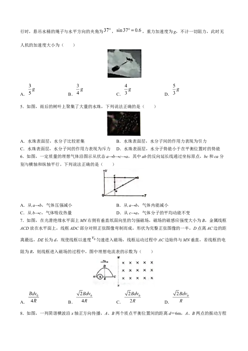 2024届江西省新高三第一次稳派大联考物理试卷_2023年7月_01每日更新_25号_2024届江西省新高三第一次稳派大联考_2024届江西省新高三第一次稳派大联考物理试题