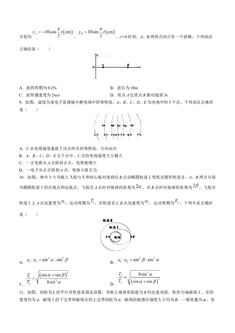 2024届江西省新高三第一次稳派大联考物理试卷_2023年7月_01每日更新_25号_2024届江西省新高三第一次稳派大联考_2024届江西省新高三第一次稳派大联考物理试题