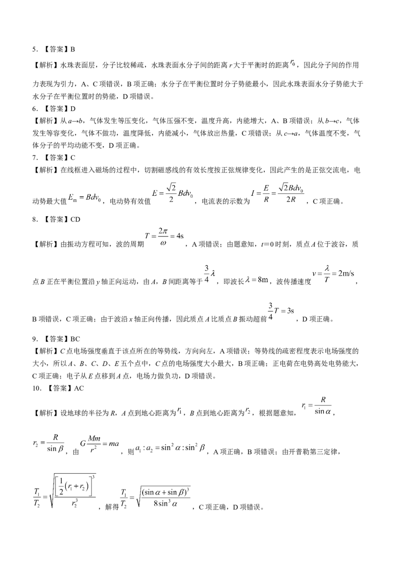 2024届江西省新高三第一次稳派大联考物理试卷_2023年7月_01每日更新_25号_2024届江西省新高三第一次稳派大联考_2024届江西省新高三第一次稳派大联考物理试题