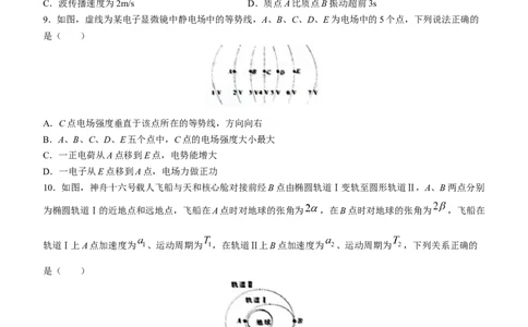 2024届江西省新高三第一次稳派大联考物理试卷_2023年7月_01每日更新_25号_2024届江西省新高三第一次稳派大联考_2024届江西省新高三第一次稳派大联考物理试题