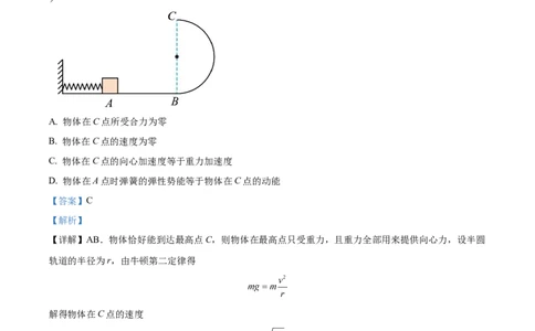 精品解析：2024年高考北京卷物理真题（解析版）_高考真题全网收集_物理_2024年新高考北京卷物理高考真题解析（参考版）
