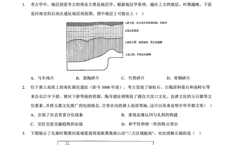 重庆市西北狼教育联盟2026届高三上学期开学学情诊断历史试题卷+答案_2025年9月_250915重庆市西北狼教育联盟2026届高三上学期开学学情诊断（全科）