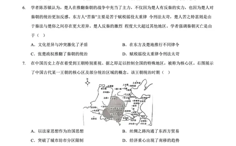 重庆市西北狼教育联盟2026届高三上学期开学学情诊断历史试题卷+答案_2025年9月_250915重庆市西北狼教育联盟2026届高三上学期开学学情诊断（全科）