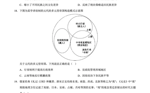 重庆市西北狼教育联盟2026届高三上学期开学学情诊断历史试题卷+答案_2025年9月_250915重庆市西北狼教育联盟2026届高三上学期开学学情诊断（全科）
