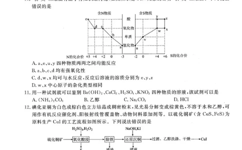 高三化学_2025年10月_251012辽宁省点石联考2025-2026学年度上学期高三10月份联合考试（全科）_辽宁点石联考2025-2026学年高三10月联合考试化学试题