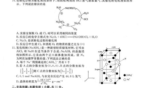 高三化学_2025年10月_251012辽宁省点石联考2025-2026学年度上学期高三10月份联合考试（全科）_辽宁点石联考2025-2026学年高三10月联合考试化学试题