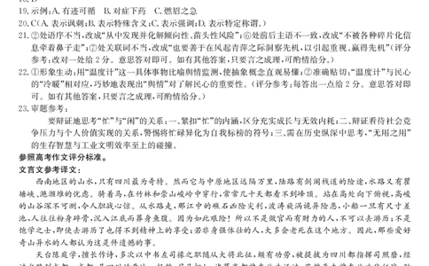 高三强基5月联考卷--语文DA_2025年5月_2025届浙江省强基联盟高三下学期5月联考_2025届浙江省强基联盟高三下学期5月联考语文试题