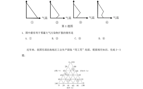 2013年高考地理试卷（浙江）（空白卷）_地理历年高考真题_新&middot;PDF版2008-2025&middot;高考地理真题_地理（按省份分类）2008-2025_2008-2025&middot;（浙江）地理高考真题