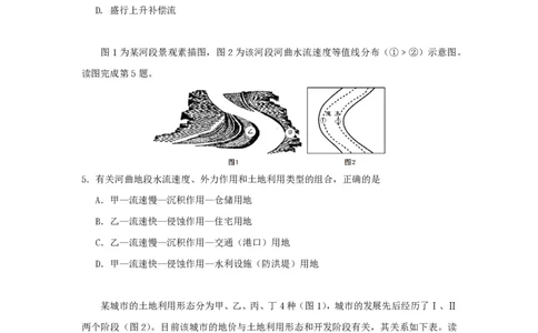 2013年高考地理试卷（浙江）（空白卷）_地理历年高考真题_新&middot;PDF版2008-2025&middot;高考地理真题_地理（按省份分类）2008-2025_2008-2025&middot;（浙江）地理高考真题