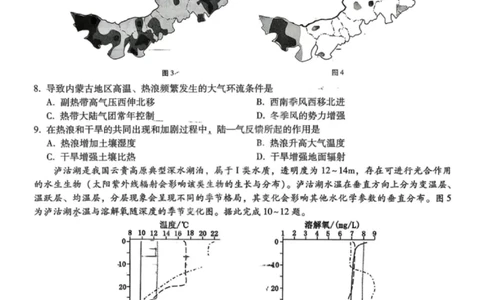 地理试卷-重庆巴蜀中学2026届高三1月高考适应性月考卷（六）(1)_2026年1月_2601242026届重庆市巴蜀中学高三1月一模考试（月考卷六）（全科）