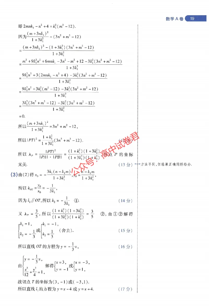 天星教育2024年高考临考预测押题密卷江苏专版阅卷人750分考场评分标准_1_2024高考押题卷_12024天星全系列_@@@天星临考押题密卷汇总重复_2024年tx高考临考押题密卷江苏专版