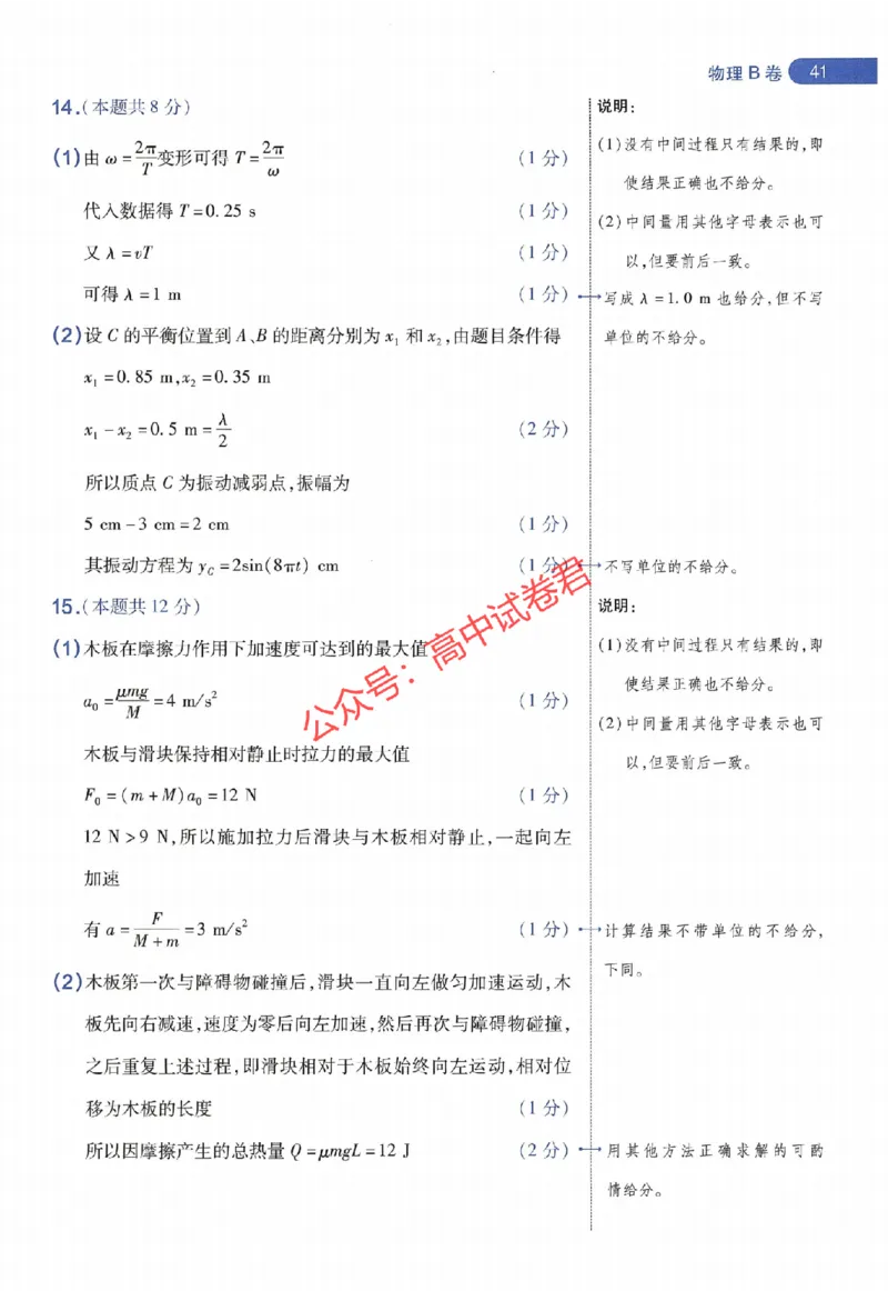 天星教育2024年高考临考预测押题密卷江苏专版阅卷人750分考场评分标准_1_2024高考押题卷_12024天星全系列_@@@天星临考押题密卷汇总重复_2024年tx高考临考押题密卷江苏专版