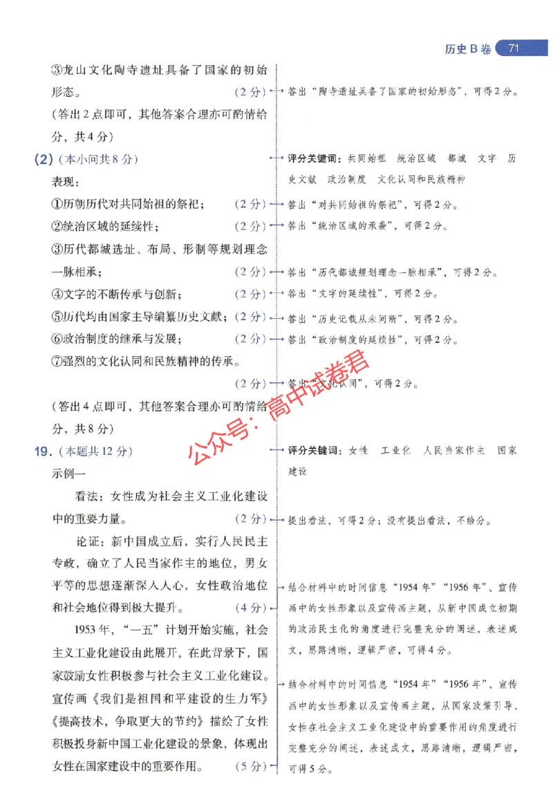 天星教育2024年高考临考预测押题密卷江苏专版阅卷人750分考场评分标准_1_2024高考押题卷_12024天星全系列_@@@天星临考押题密卷汇总重复_2024年tx高考临考押题密卷江苏专版