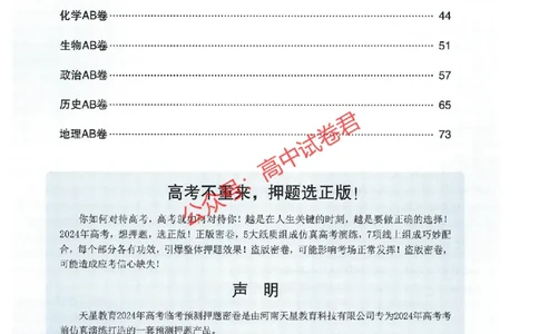 天星教育2024年高考临考预测押题密卷江苏专版阅卷人750分考场评分标准_1_2024高考押题卷_12024天星全系列_@@@天星临考押题密卷汇总重复_2024年tx高考临考押题密卷江苏专版