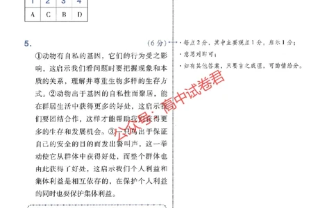 天星教育2024年高考临考预测押题密卷江苏专版阅卷人750分考场评分标准_1_2024高考押题卷_12024天星全系列_@@@天星临考押题密卷汇总重复_2024年tx高考临考押题密卷江苏专版