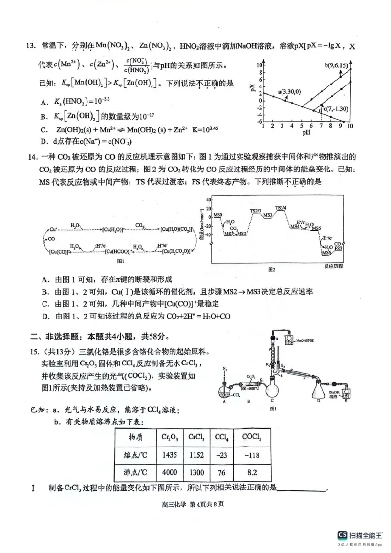 安徽师范大学附属中学2024届高三最后一卷化学试卷_2024年6月(1)_01按日期_01号_2024届安徽师大附中高三下学期最后一卷（三模）