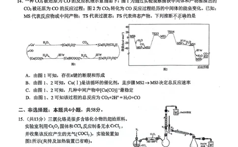安徽师范大学附属中学2024届高三最后一卷化学试卷_2024年6月(1)_01按日期_01号_2024届安徽师大附中高三下学期最后一卷（三模）