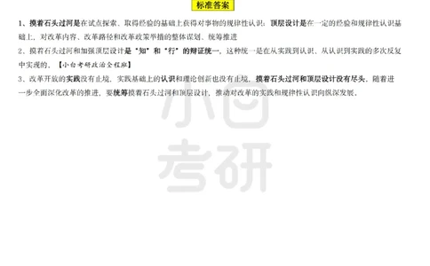 22026政治分析题模板真题带练小白考研_2025专四专八真题及备考资料_肖秀荣押题汇总_09分析题万能模板推荐