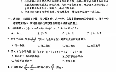 广东省大湾区普通高中2026届高三上学期联合模拟考试(一)数学试题(1)_2026年1月_260126广东省大湾区2026届普通高中毕业年级高三年级联合模拟考试(一)(大湾区一模)