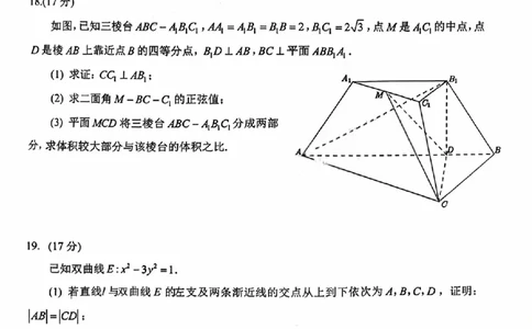 广东省大湾区普通高中2026届高三上学期联合模拟考试(一)数学试题(1)_2026年1月_260126广东省大湾区2026届普通高中毕业年级高三年级联合模拟考试(一)(大湾区一模)