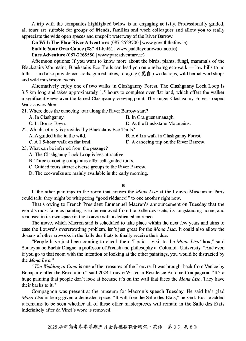 邕衡教育&middot;广西2025年5月高三模拟考英语试卷_2025年5月_2505132025届广西邕衡教育名校联盟高三下学期新高考5月全真模拟联合测试（全科）