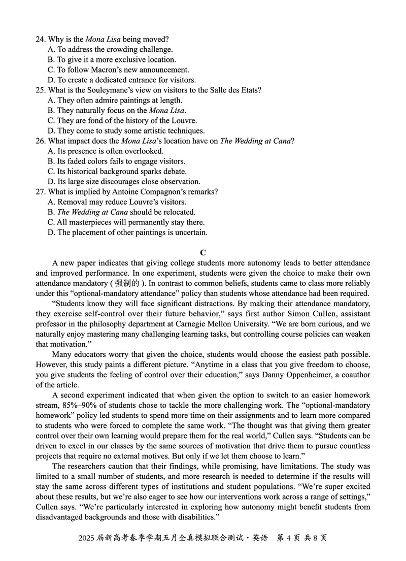 邕衡教育&middot;广西2025年5月高三模拟考英语试卷_2025年5月_2505132025届广西邕衡教育名校联盟高三下学期新高考5月全真模拟联合测试（全科）