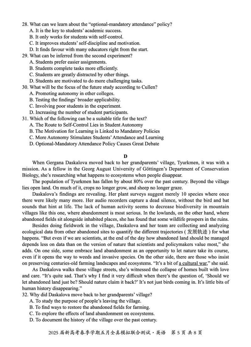 邕衡教育&middot;广西2025年5月高三模拟考英语试卷_2025年5月_2505132025届广西邕衡教育名校联盟高三下学期新高考5月全真模拟联合测试（全科）