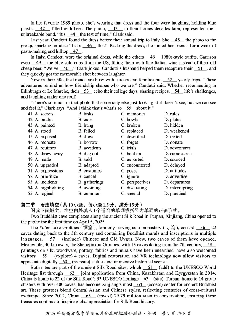 邕衡教育&middot;广西2025年5月高三模拟考英语试卷_2025年5月_2505132025届广西邕衡教育名校联盟高三下学期新高考5月全真模拟联合测试（全科）