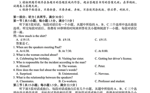 邕衡教育&middot;广西2025年5月高三模拟考英语试卷_2025年5月_2505132025届广西邕衡教育名校联盟高三下学期新高考5月全真模拟联合测试（全科）