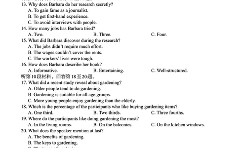 邕衡教育&middot;广西2025年5月高三模拟考英语试卷_2025年5月_2505132025届广西邕衡教育名校联盟高三下学期新高考5月全真模拟联合测试（全科）