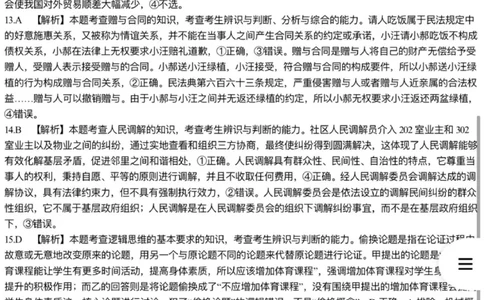 答案(1)_2026年1月_260121广西南宁市2026届普通高中毕业班第一次适应性测试（全科）_南宁市2026届普通高中毕业班第一次适应性测试政治试题含答案