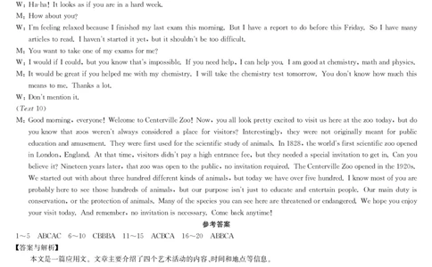 23届联盟高三摸底联考巩固卷（老教材老高考）-英语答案_2023年7月_01每日更新_25号_2023届九师联盟高三上学期摸底联考（质量巩固卷）