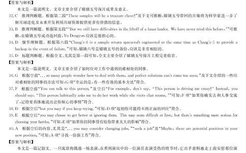 23届联盟高三摸底联考巩固卷（老教材老高考）-英语答案_2023年7月_01每日更新_25号_2023届九师联盟高三上学期摸底联考（质量巩固卷）