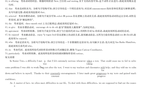23届联盟高三摸底联考巩固卷（老教材老高考）-英语答案_2023年7月_01每日更新_25号_2023届九师联盟高三上学期摸底联考（质量巩固卷）