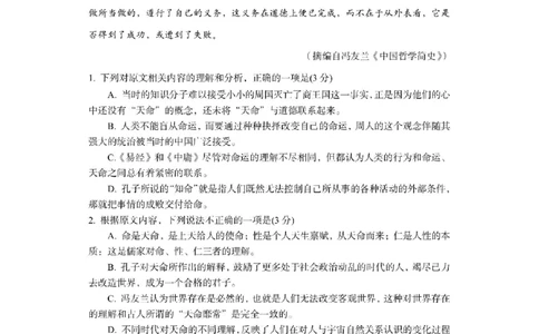 2024届浙江省新阵地教育联盟高三上学期第二次联考语文试题(1)_2023年10月_0210月合集_2024届浙江省新阵地教育联盟高三上学期第二次联考
