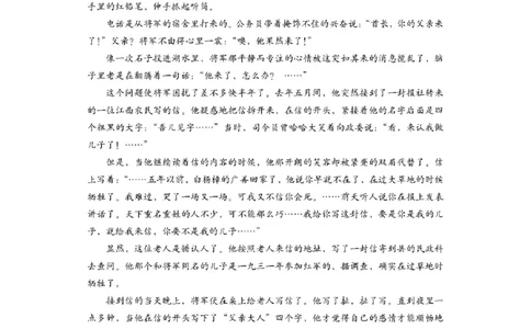 2024届浙江省新阵地教育联盟高三上学期第二次联考语文试题(1)_2023年10月_0210月合集_2024届浙江省新阵地教育联盟高三上学期第二次联考