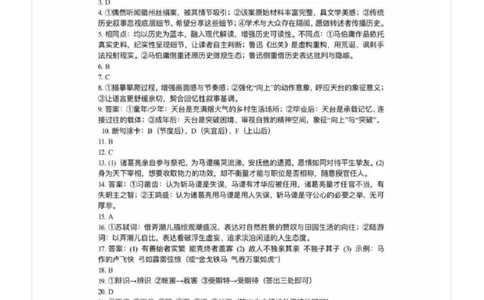 语文答案(1)_2026年1月_260115辽宁省沈阳市2026届高三教学质量检测（一）（沈阳一模）（全科）_辽宁省沈阳市2025-2026学年高三教学质量监测（一）语文试题含答案