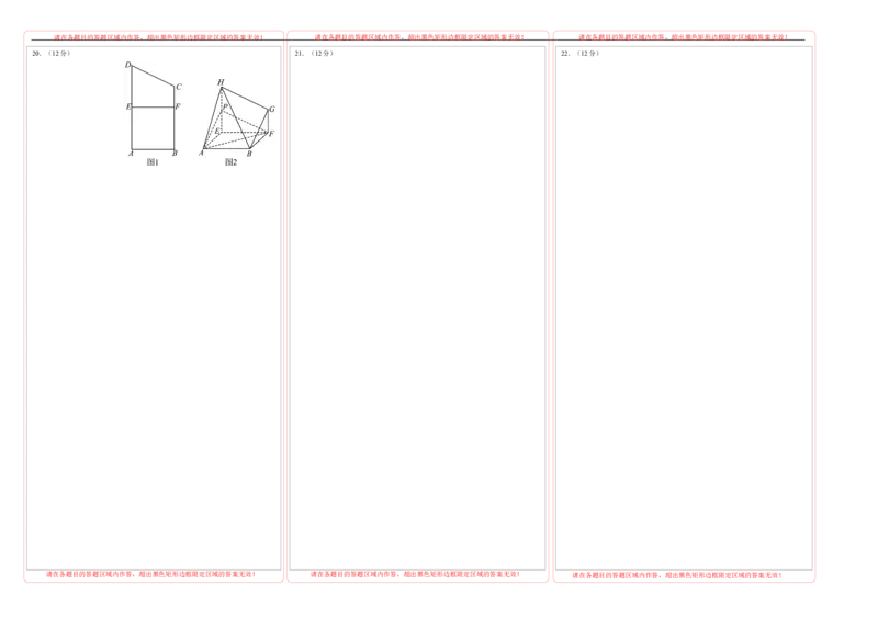 数学-2023年高考考前押题密卷（江苏卷）（答题卡）_2023高考押题卷_学易金卷-2023学科网押题卷（各科各版本）_2023学科网押题卷-学易金卷-数学