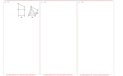 数学-2023年高考考前押题密卷（江苏卷）（答题卡）_2023高考押题卷_学易金卷-2023学科网押题卷（各科各版本）_2023学科网押题卷-学易金卷-数学