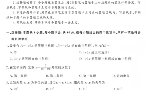 江西创智协作体2026年元月高三联合调研考试数学(1)_2026年1月_260116江西创智协作体2026年元月高三联合调研考试