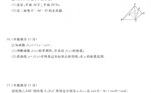 江西创智协作体2026年元月高三联合调研考试数学(1)_2026年1月_260116江西创智协作体2026年元月高三联合调研考试