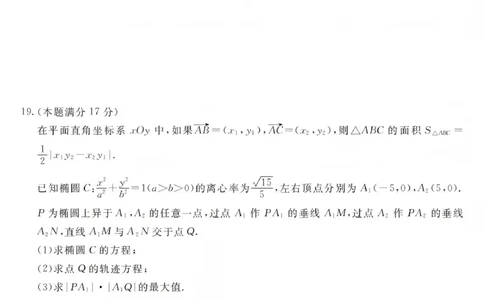 江西创智协作体2026年元月高三联合调研考试数学(1)_2026年1月_260116江西创智协作体2026年元月高三联合调研考试