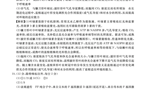 湛江市2026年普通高考测试（一）生物答案(1)(1)_2026年1月_260128广东省湛江市高三年级2026年高考测试（一）(湛江一模)（全科）
