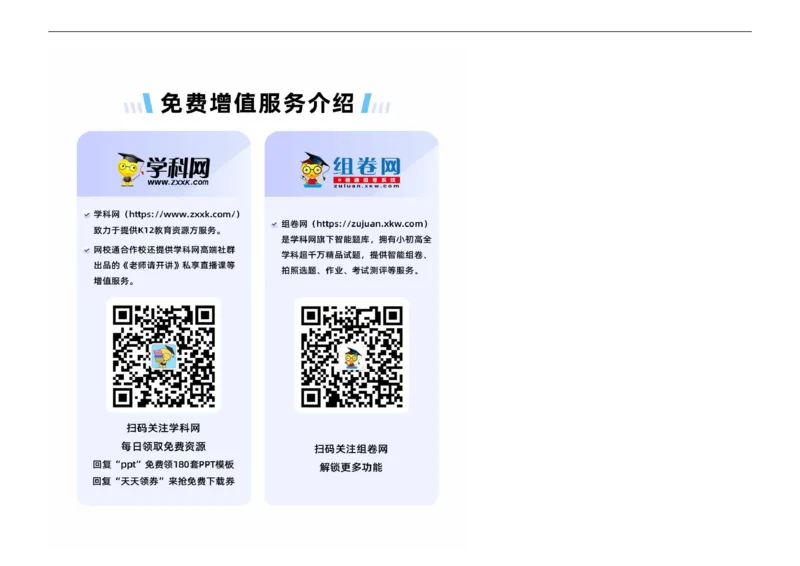 生物（江苏卷）（答题卡）_2024届新高三开学摸底考试卷_生物-2024届新高三开学摸底考试卷_生物-2024届新高三开学摸底考试卷（江苏卷）