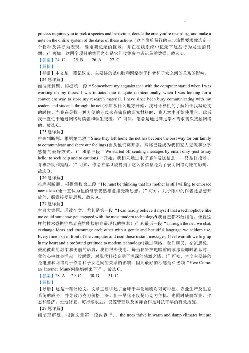高三英语答案_2025年9月_250924安徽省合肥市第七中学2025-2026学年高三上学期第一次质量检测（全科）_安徽省合肥市第七中学2025-2026学年高三上学期第一次质量检测英语试题