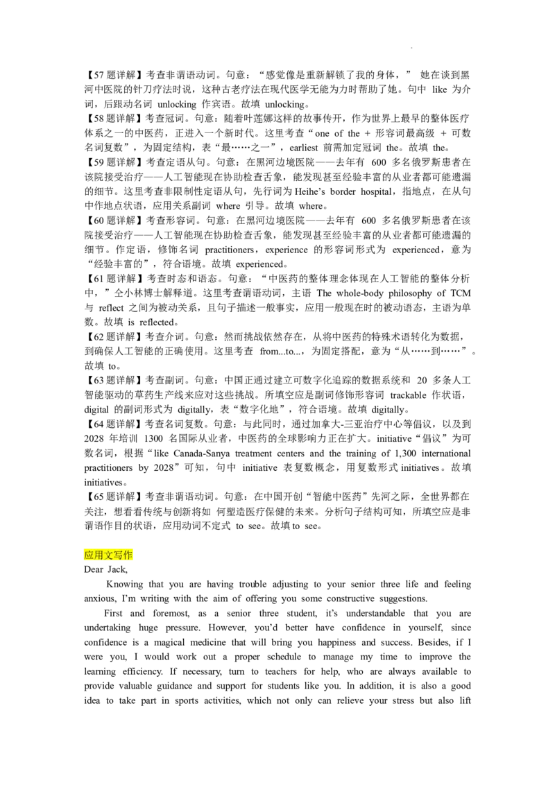 高三英语答案_2025年9月_250924安徽省合肥市第七中学2025-2026学年高三上学期第一次质量检测（全科）_安徽省合肥市第七中学2025-2026学年高三上学期第一次质量检测英语试题