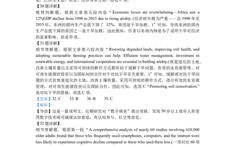 高三英语答案_2025年9月_250924安徽省合肥市第七中学2025-2026学年高三上学期第一次质量检测（全科）_安徽省合肥市第七中学2025-2026学年高三上学期第一次质量检测英语试题